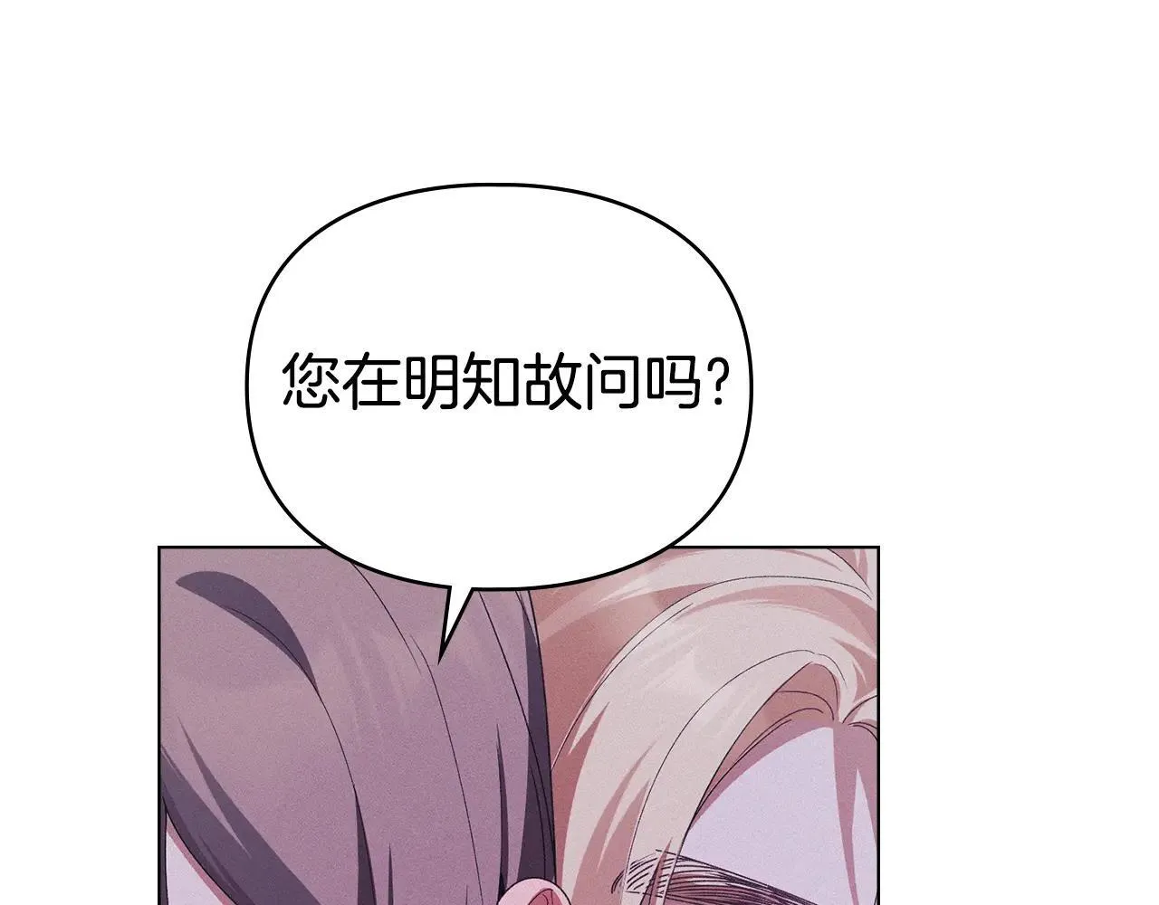 第68话 别再离开我 第15页