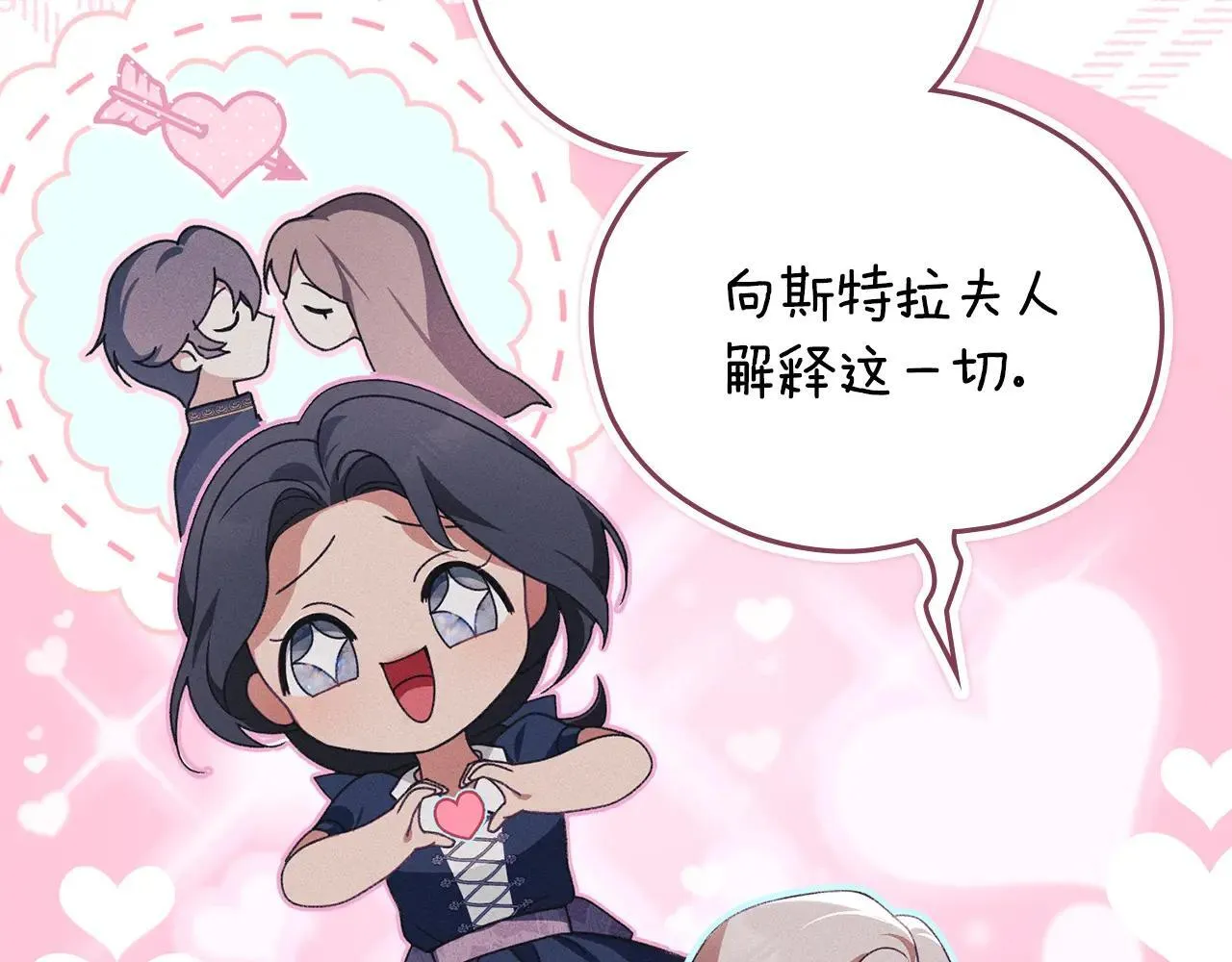 第68话 别再离开我 第18页