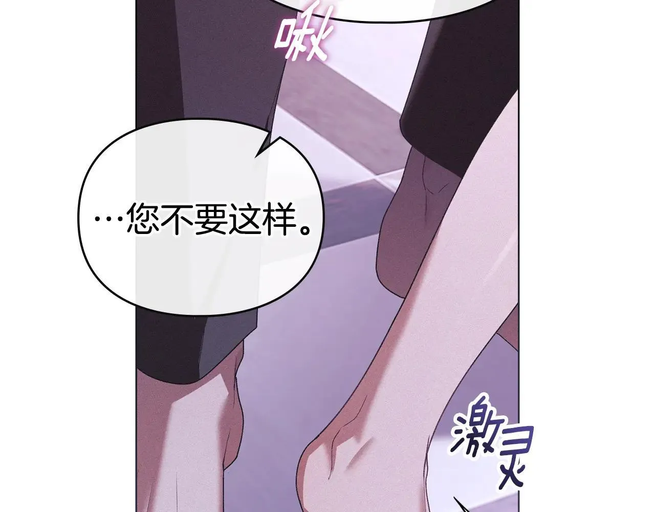 第68话 别再离开我 第22页