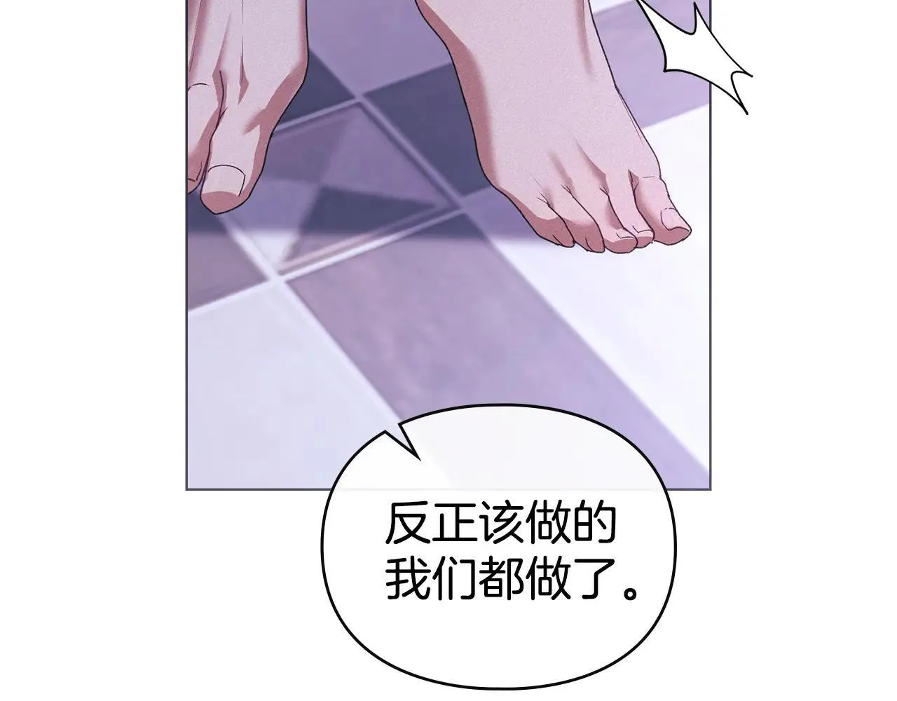 第68话 别再离开我 第23页