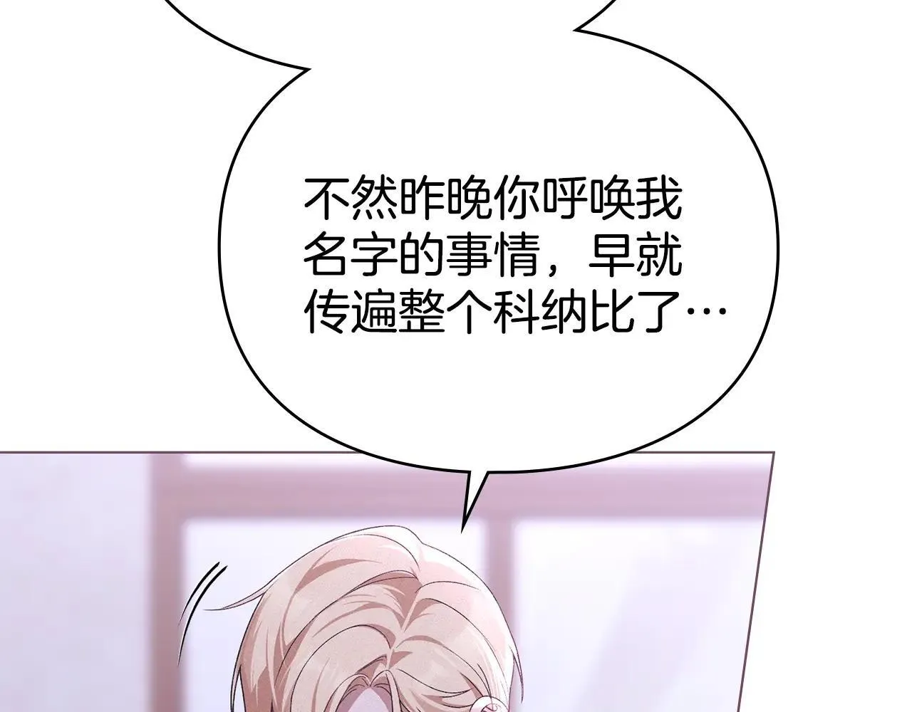 第68话 别再离开我 第25页