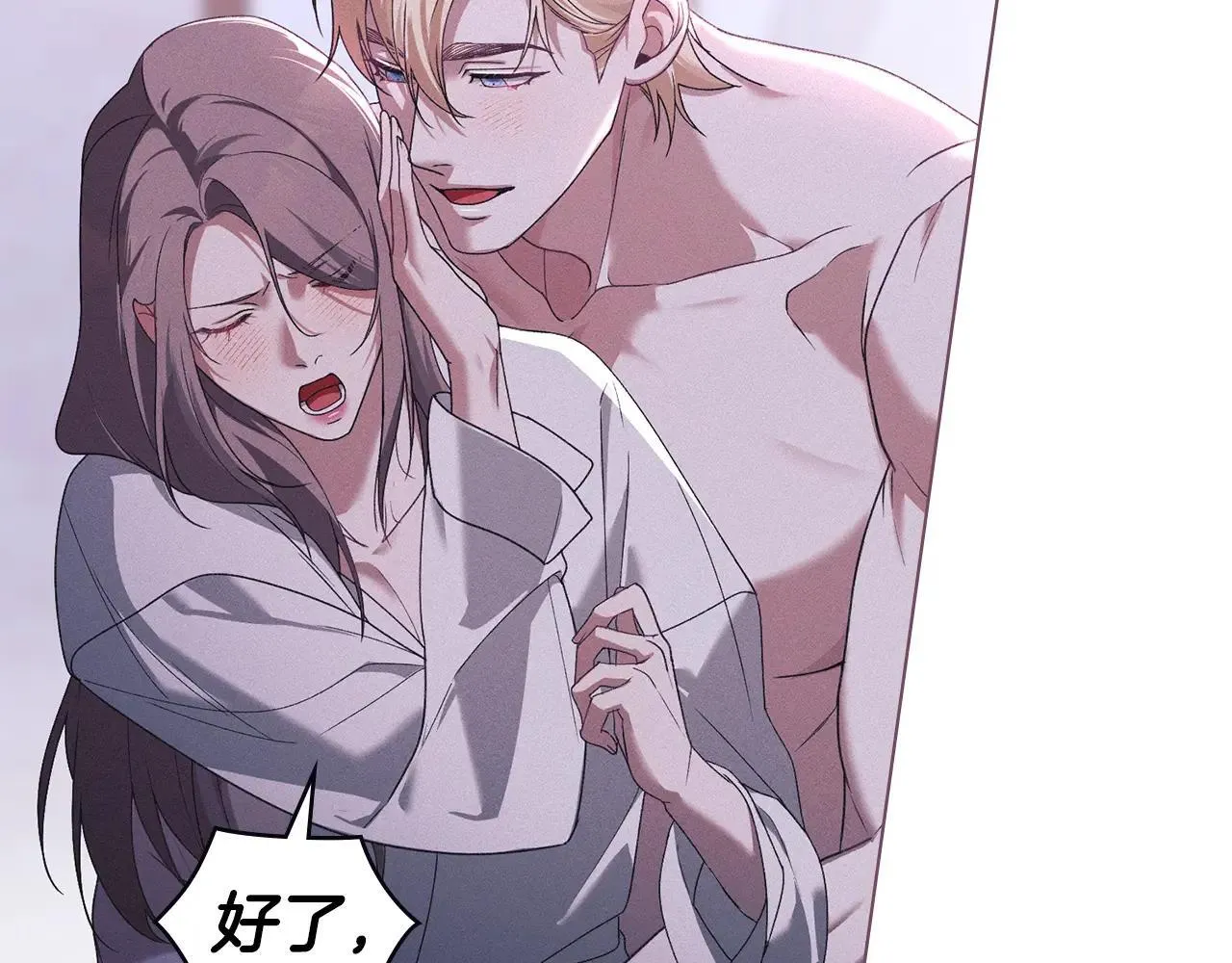 第68话 别再离开我 第26页