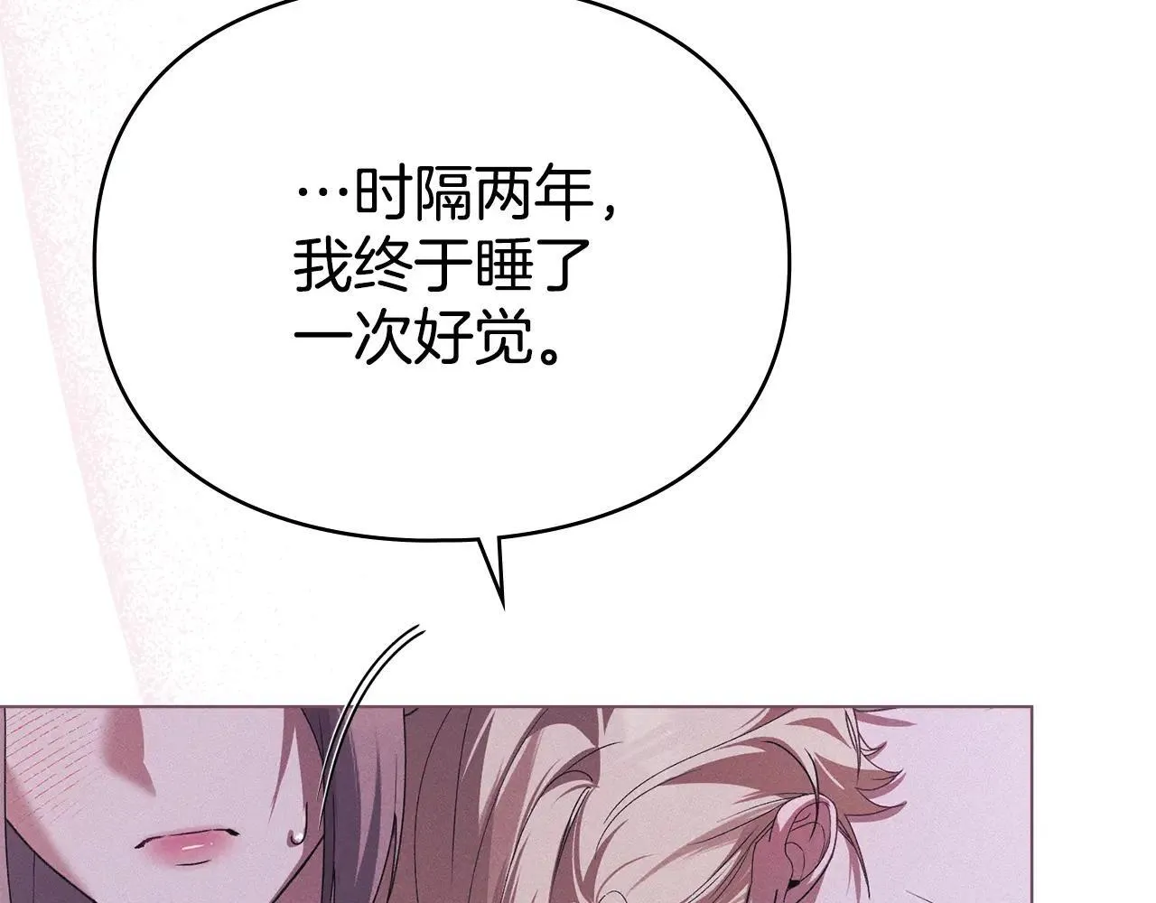 第68话 别再离开我 第29页
