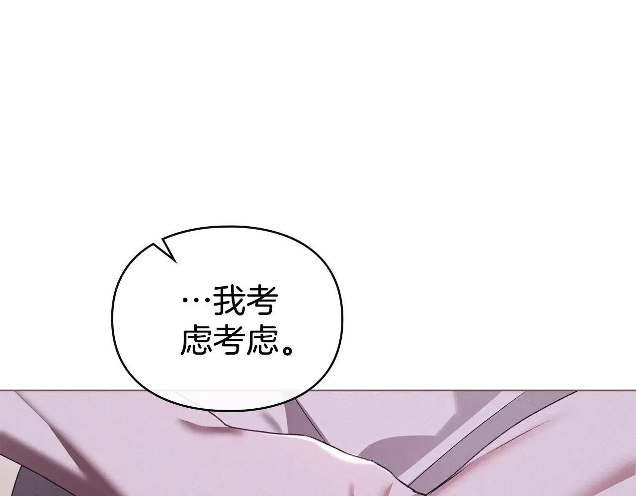 第68话 别再离开我 第33页