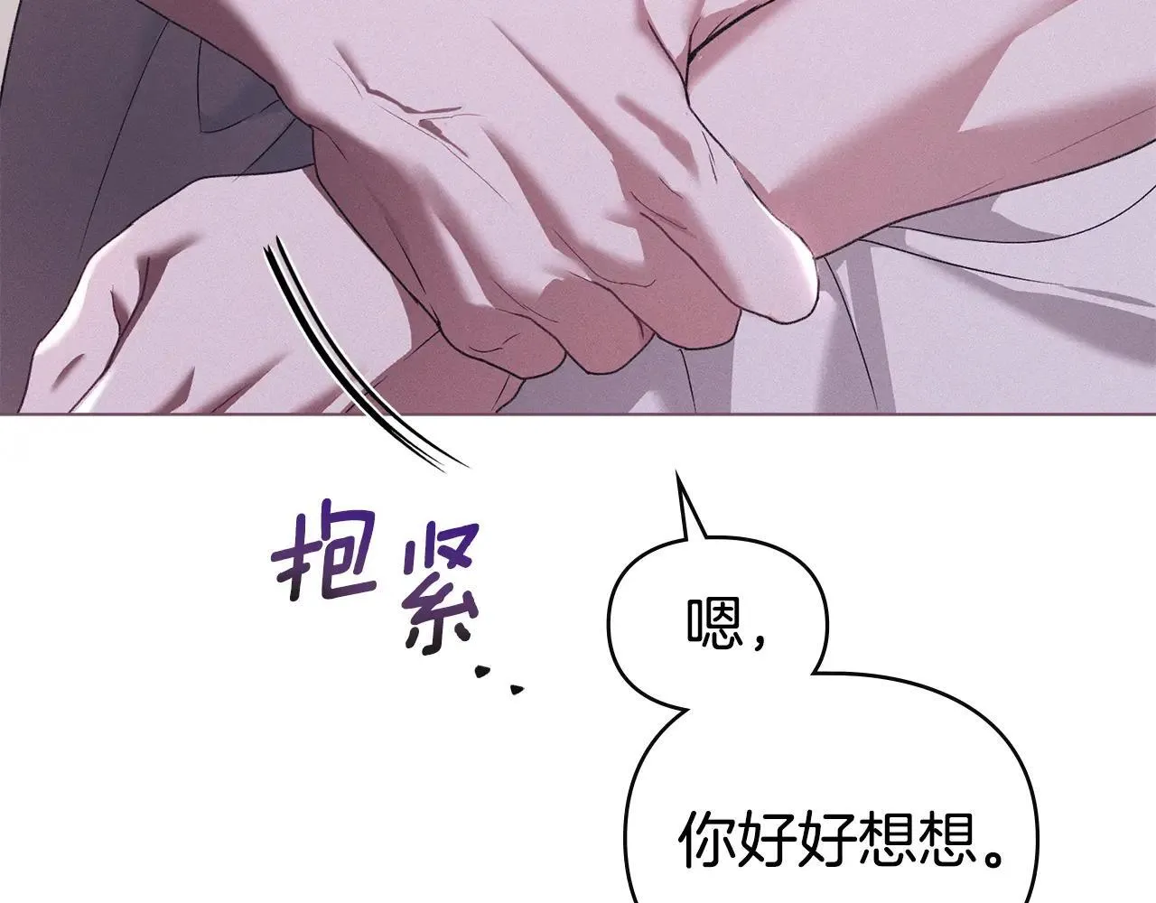 第68话 别再离开我 第34页