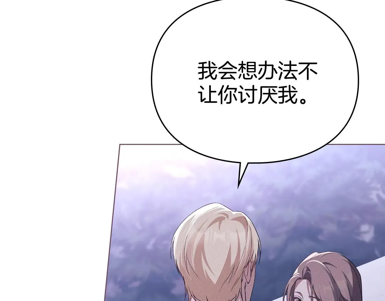 第68话 别再离开我 第38页