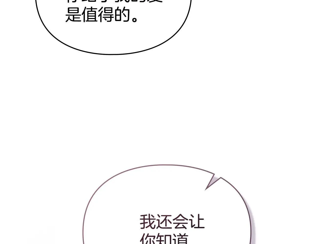 第68话 别再离开我 第40页