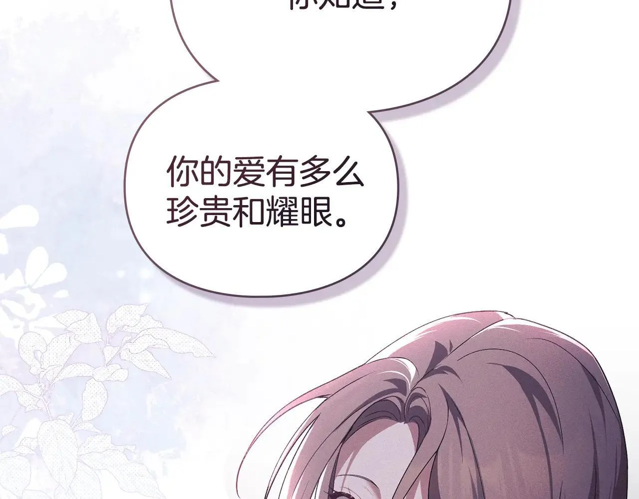 第68话 别再离开我 第41页