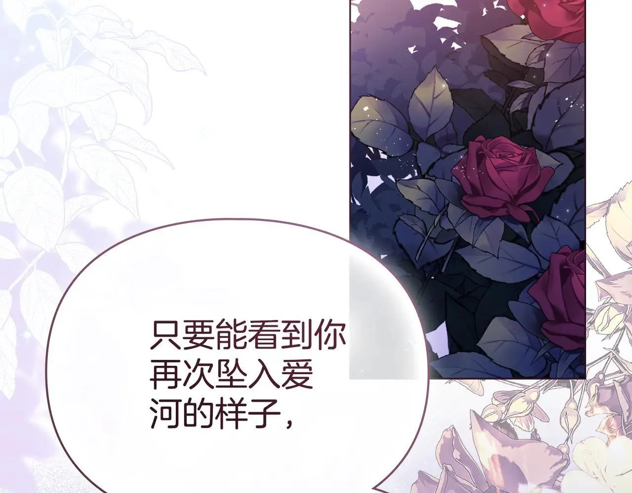 第68话 别再离开我 第45页