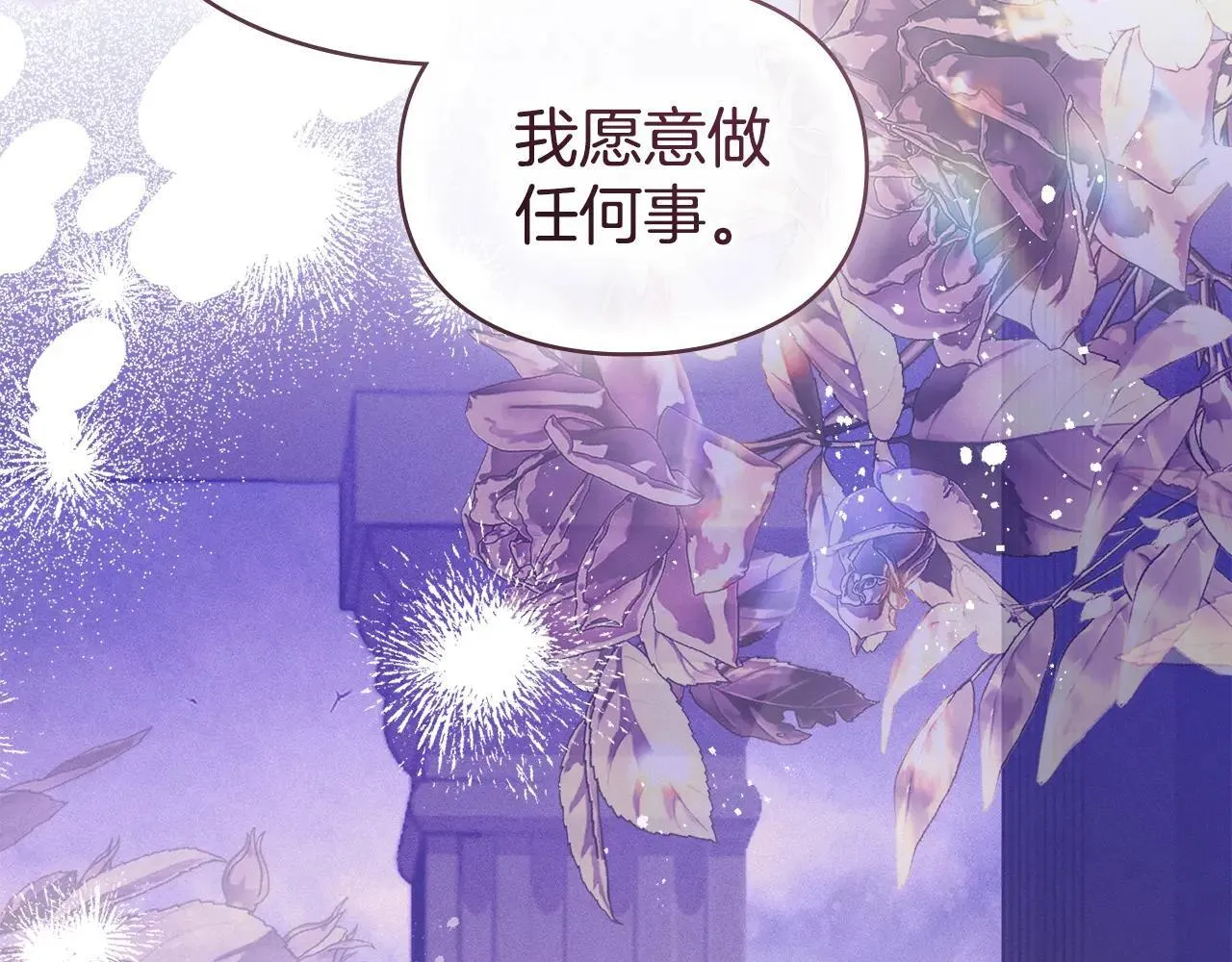 第68话 别再离开我 第46页