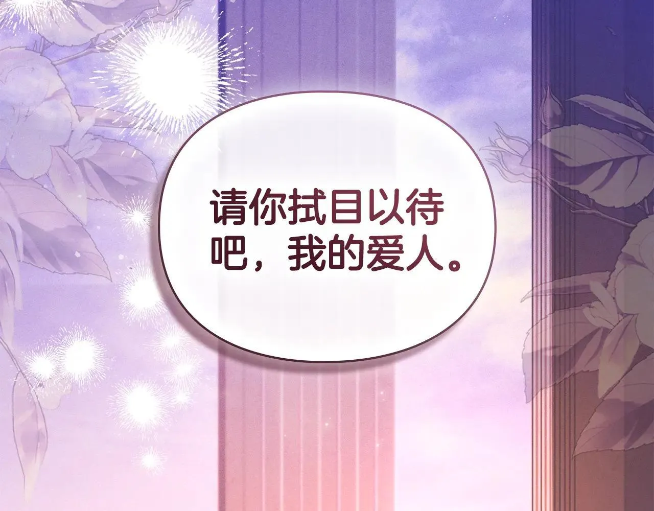 第68话 别再离开我 第47页