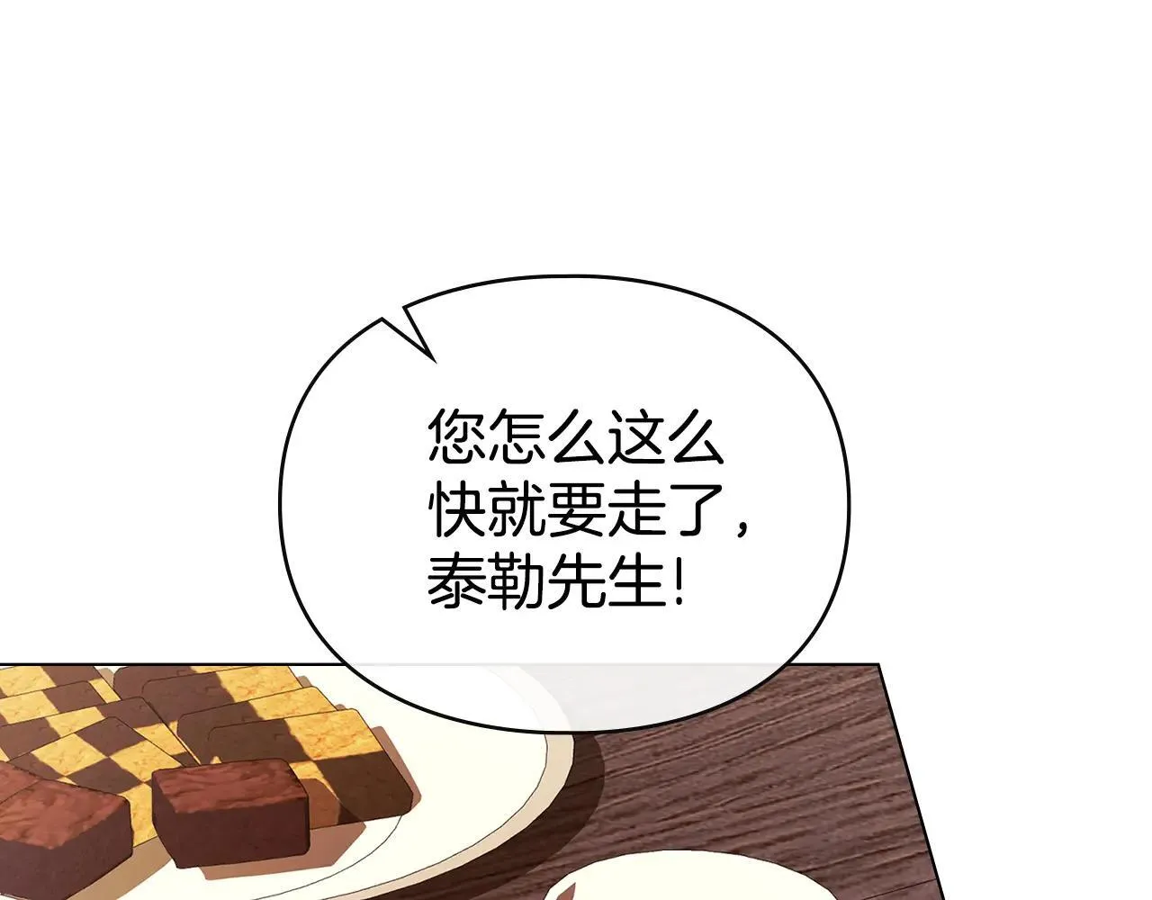 第68话 别再离开我 第55页