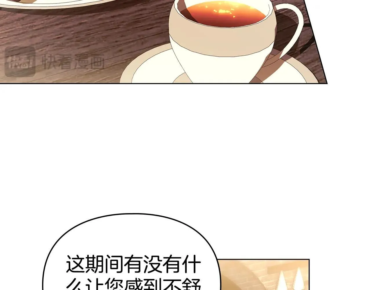 第68话 别再离开我 第56页