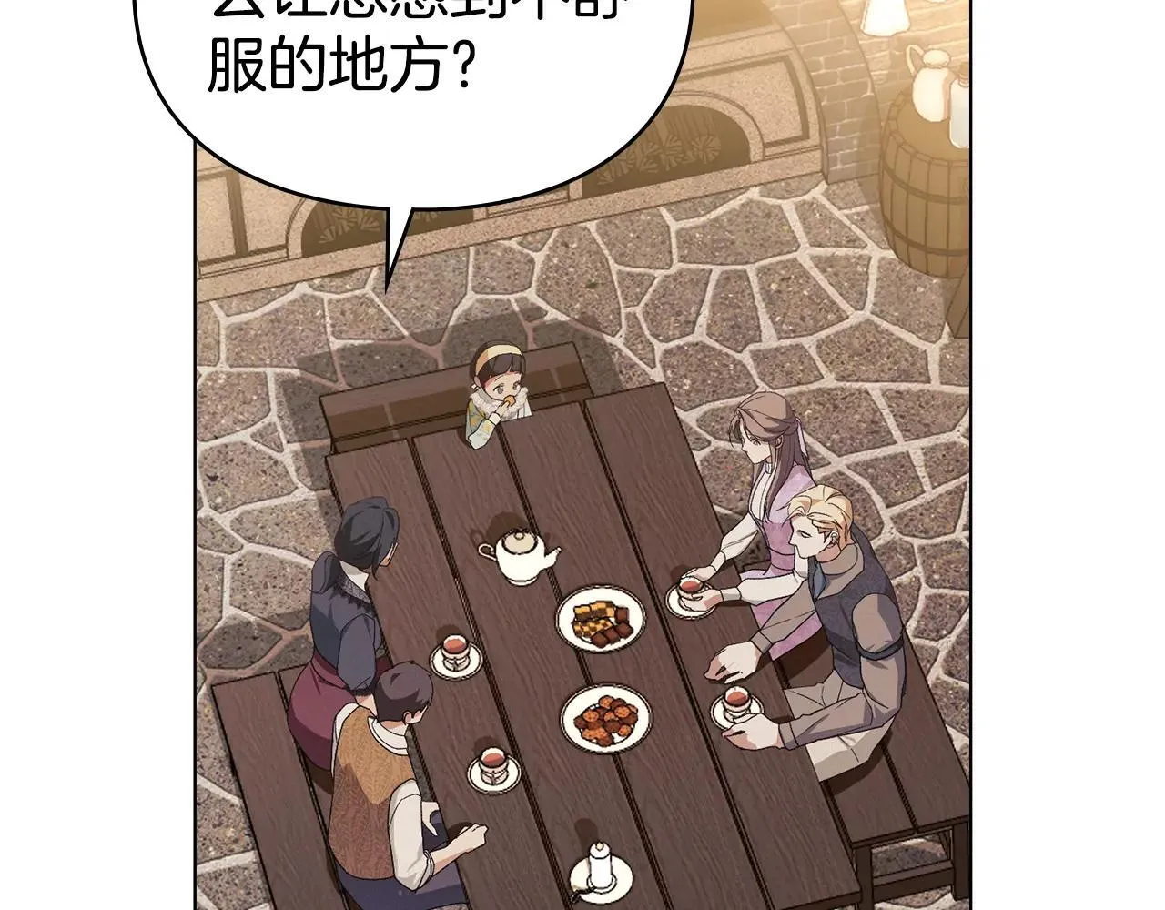 第68话 别再离开我 第57页