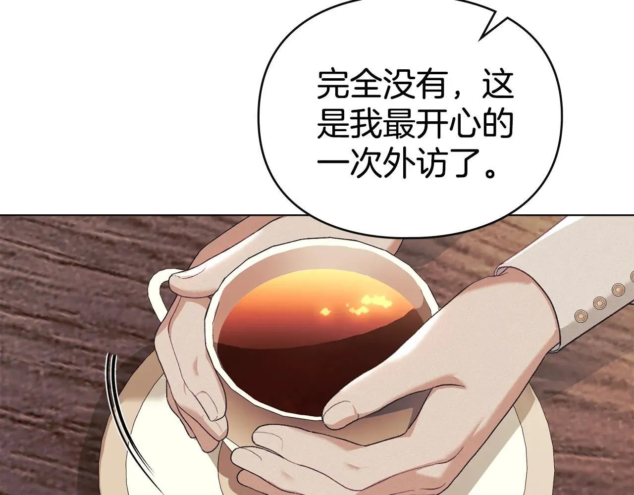 第68话 别再离开我 第59页