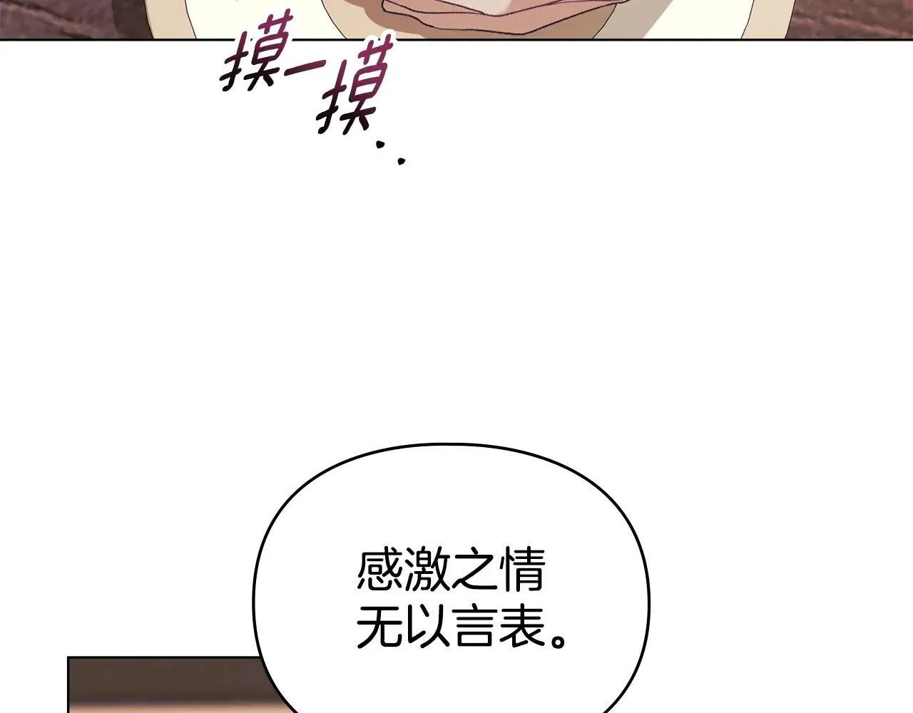 第68话 别再离开我 第60页