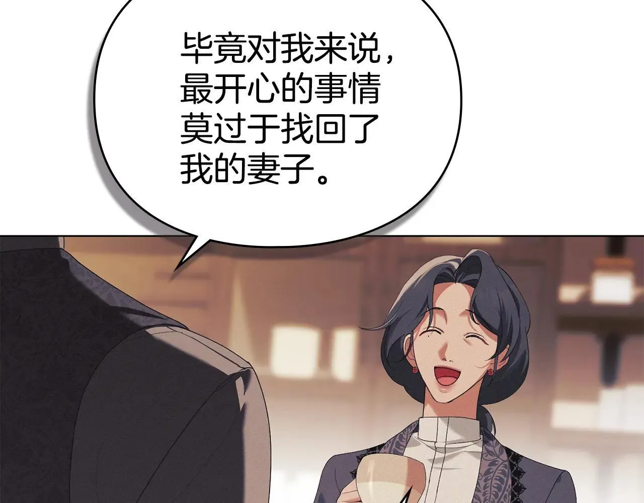 第68话 别再离开我 第63页