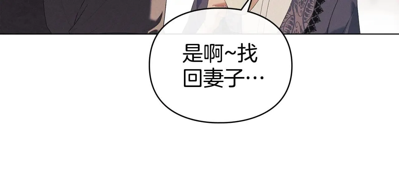 第68话 别再离开我 第64页