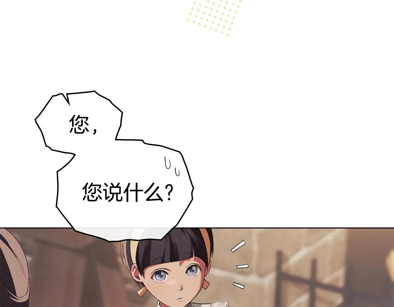 第68话 别再离开我 第67页