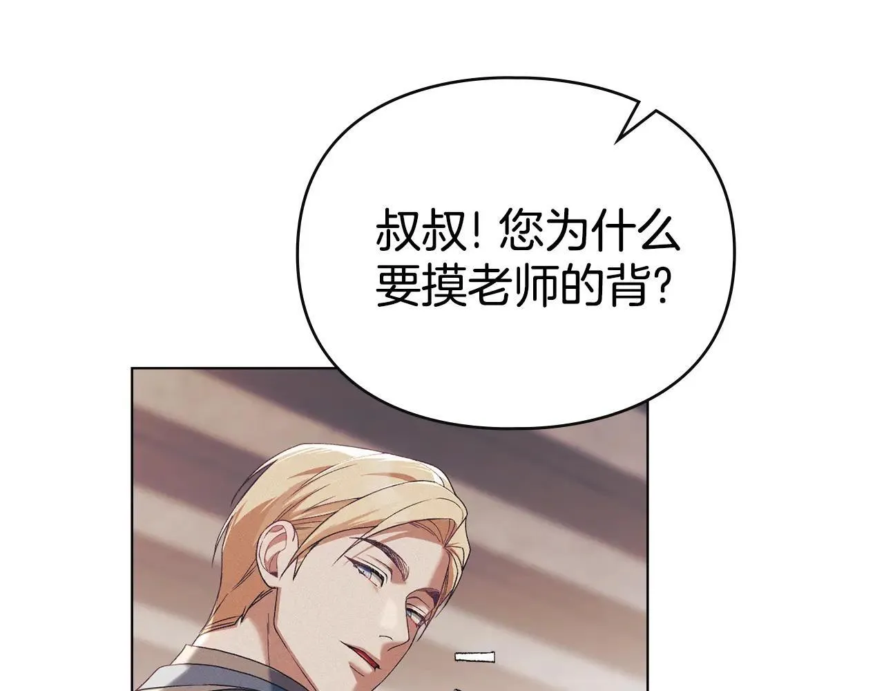 第68话 别再离开我 第69页