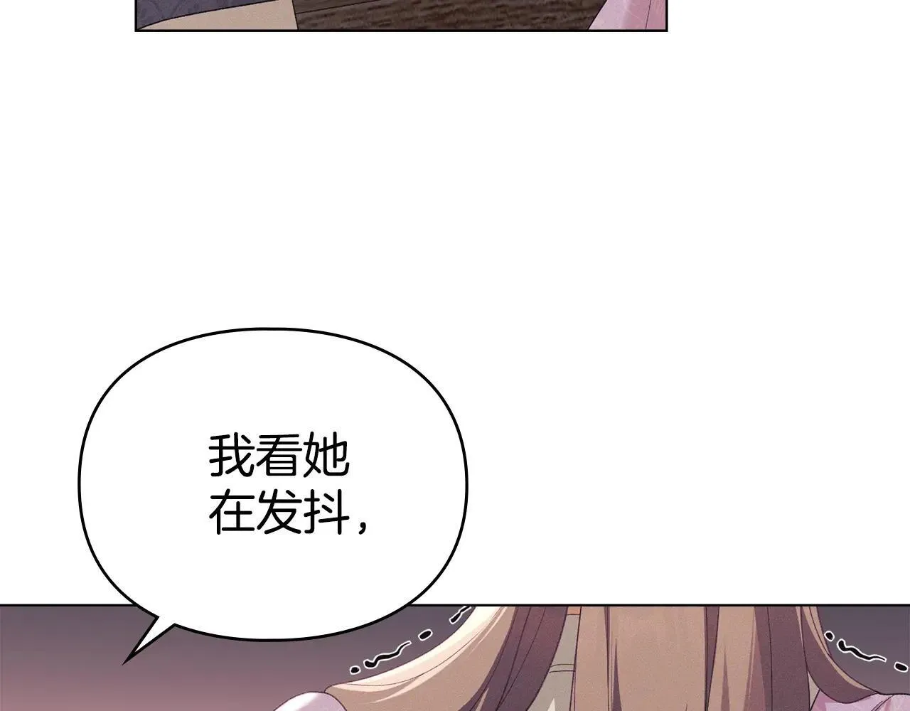 第68话 别再离开我 第71页