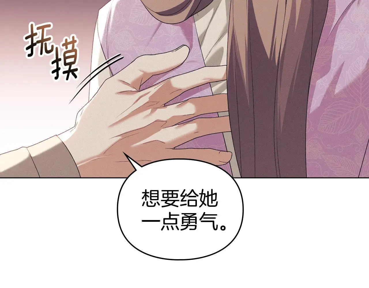 第68话 别再离开我 第72页
