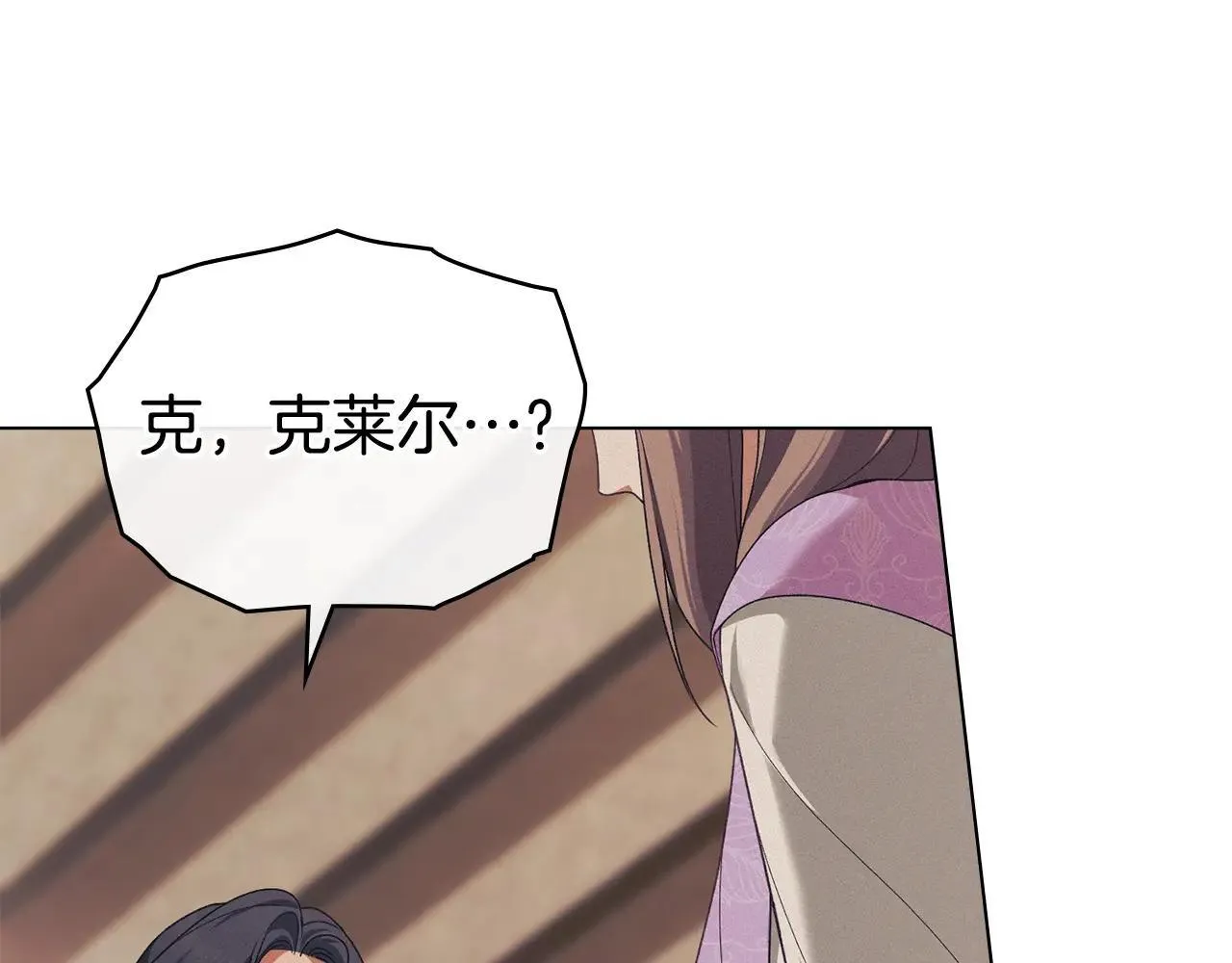 第68话 别再离开我 第74页