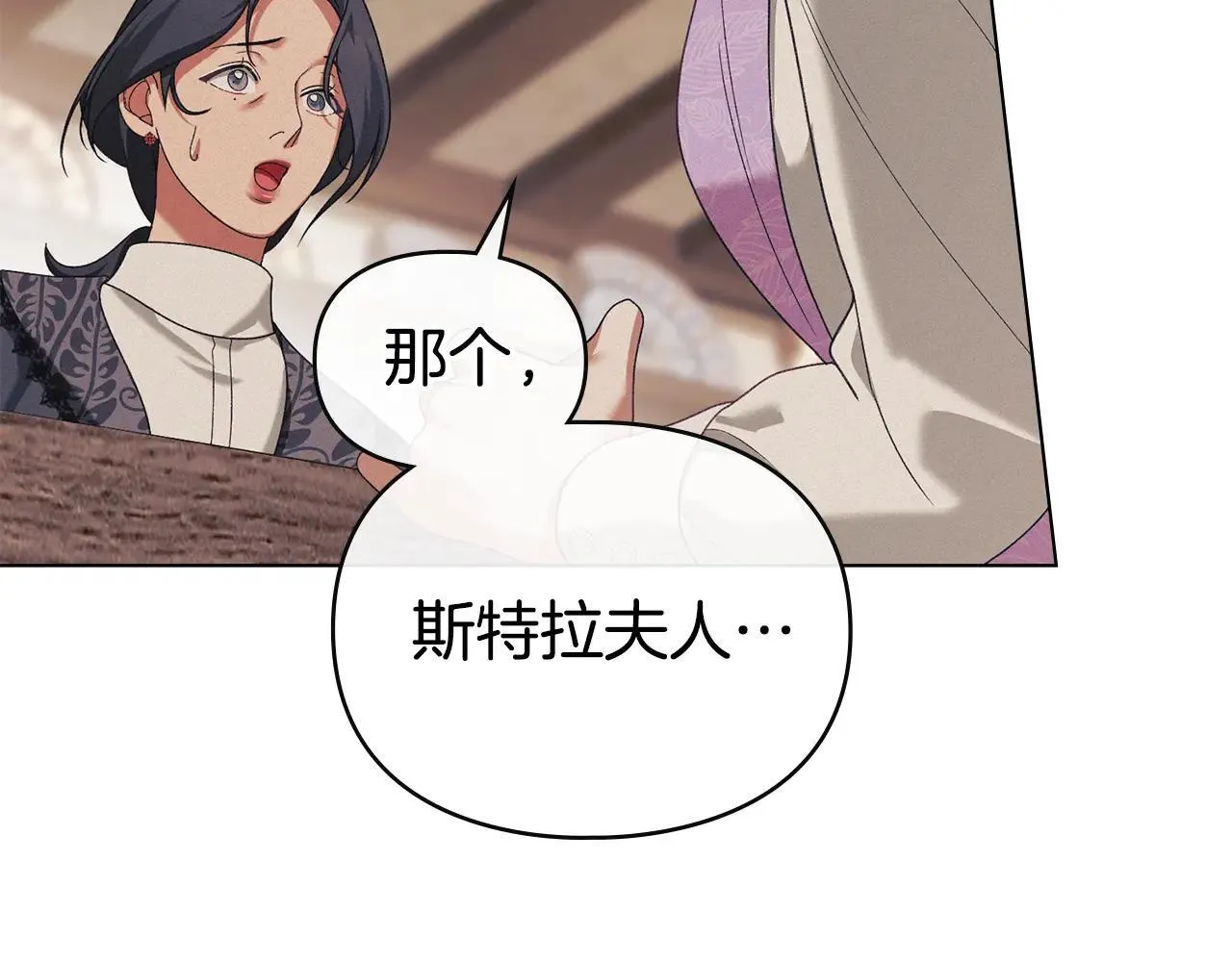 第68话 别再离开我 第75页