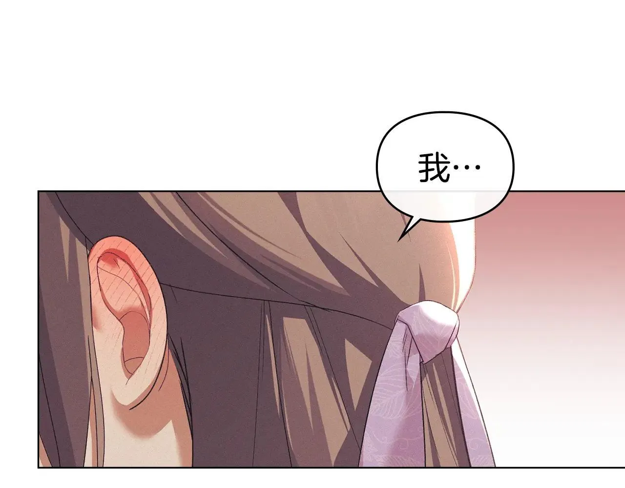 第68话 别再离开我 第76页