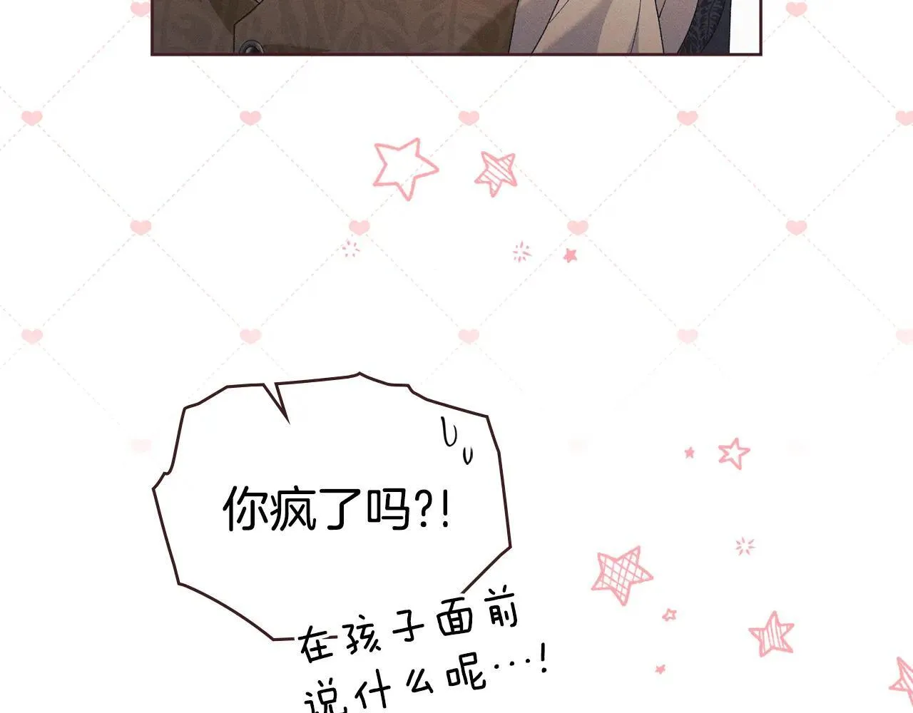 第68话 别再离开我 第80页