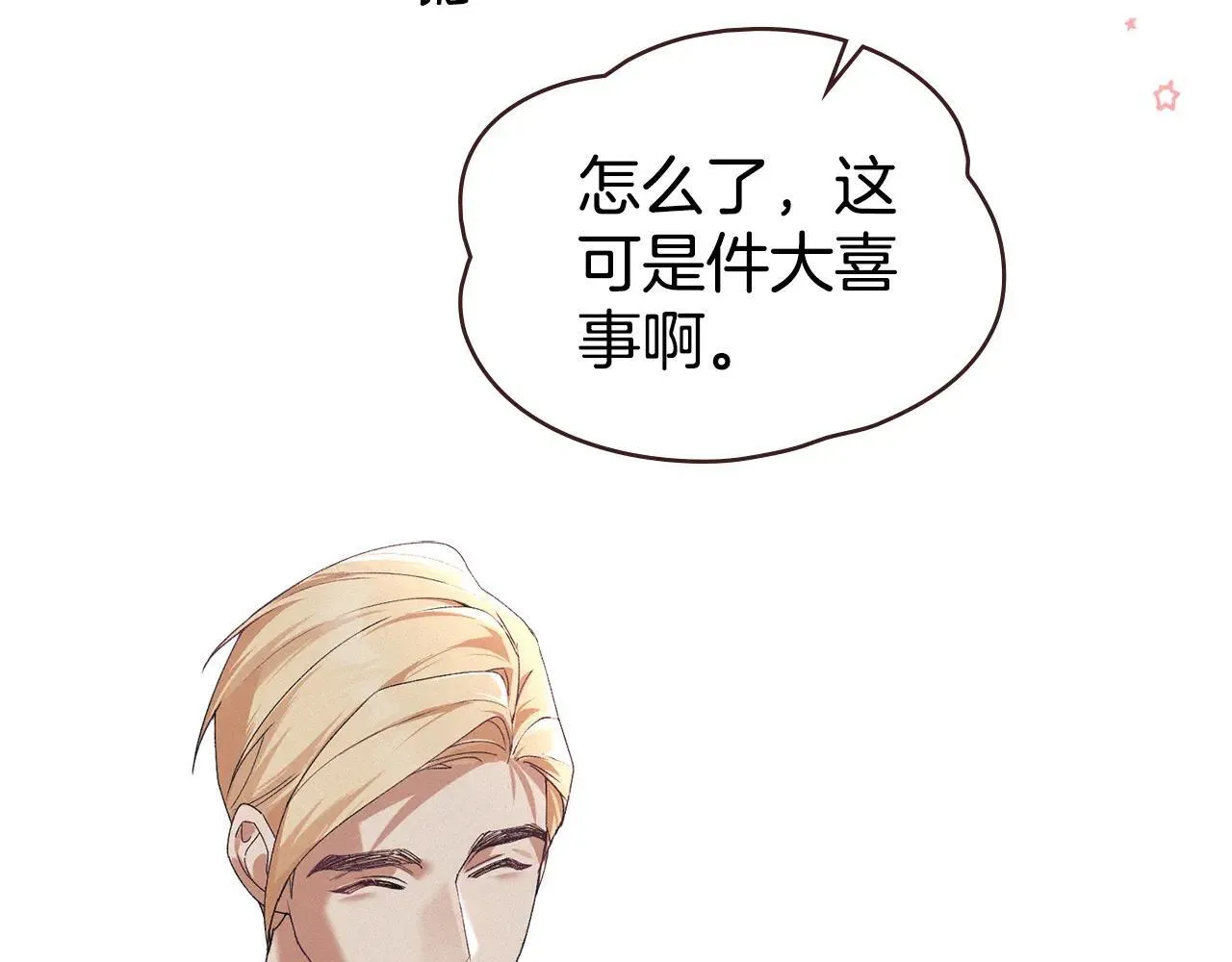 第68话 别再离开我 第81页