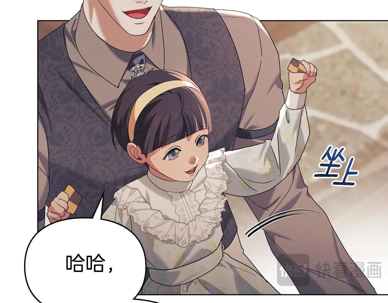 第68话 别再离开我 第82页