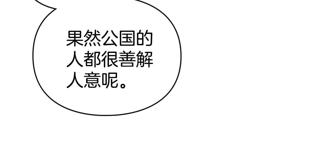 第68话 别再离开我 第83页