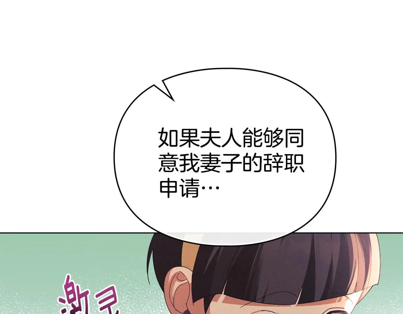 第68话 别再离开我 第84页