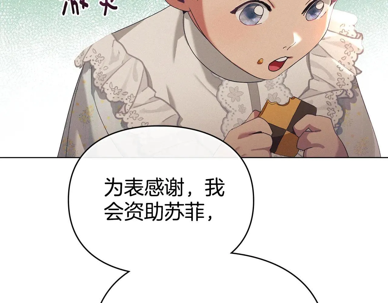 第68话 别再离开我 第85页