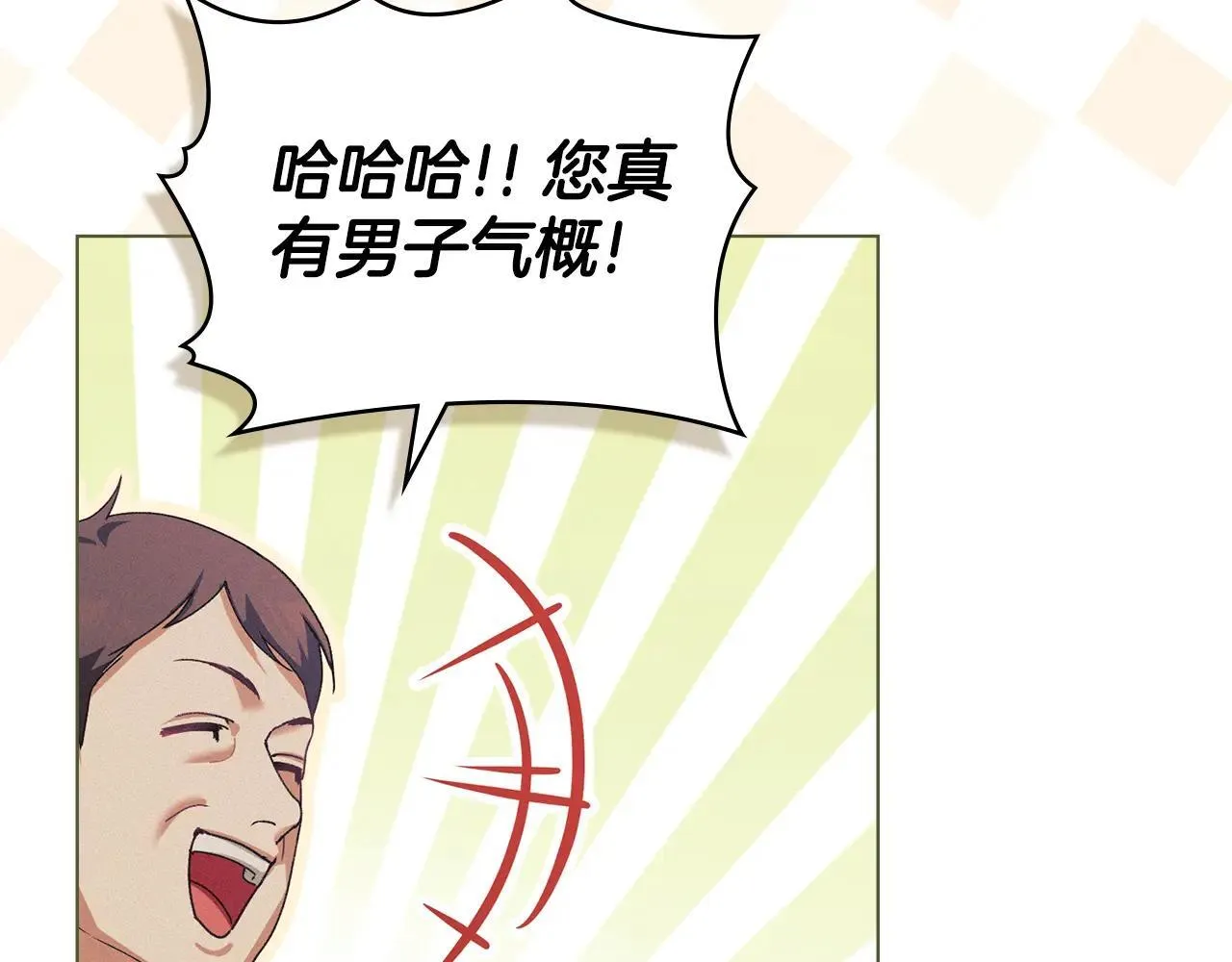 第68话 别再离开我 第87页