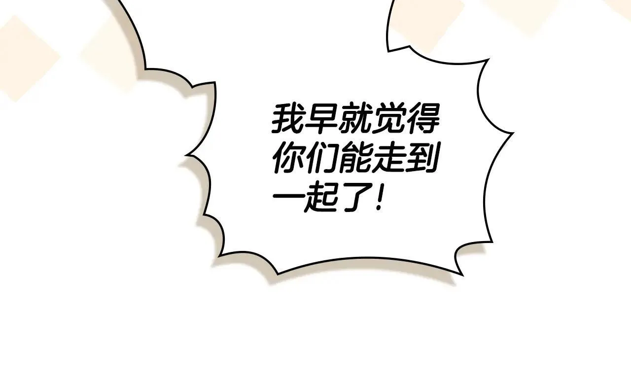 第68话 别再离开我 第89页