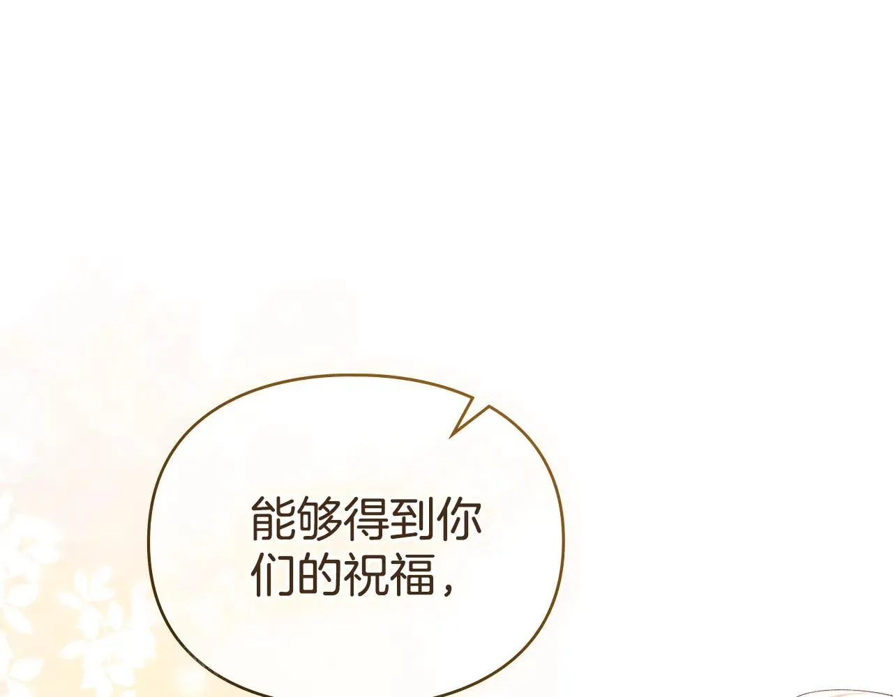 第68话 别再离开我 第90页