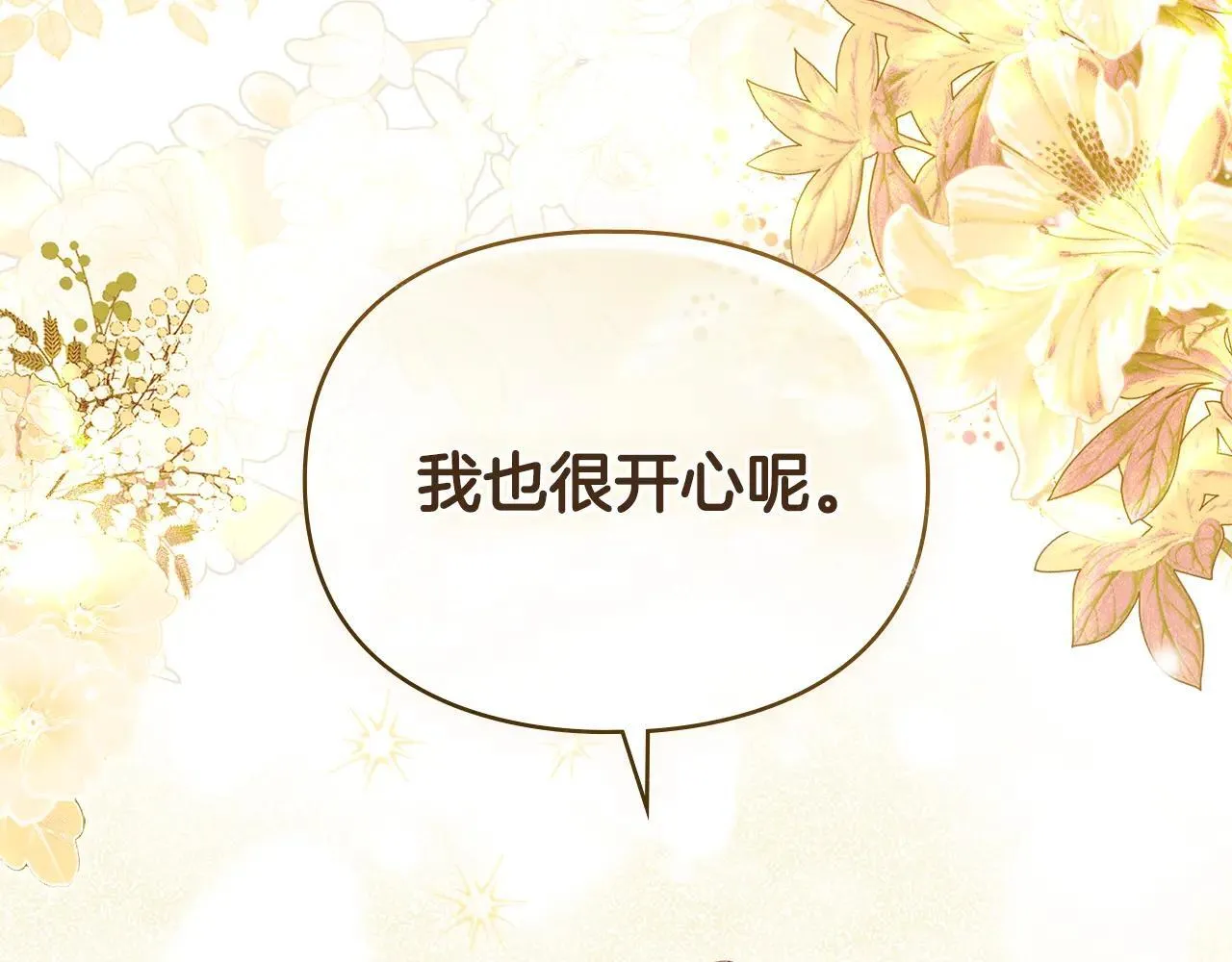 第68话 别再离开我 第93页