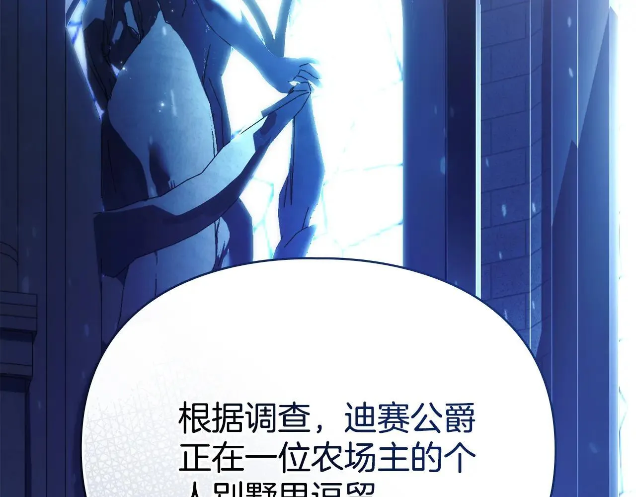 第68话 别再离开我 第103页