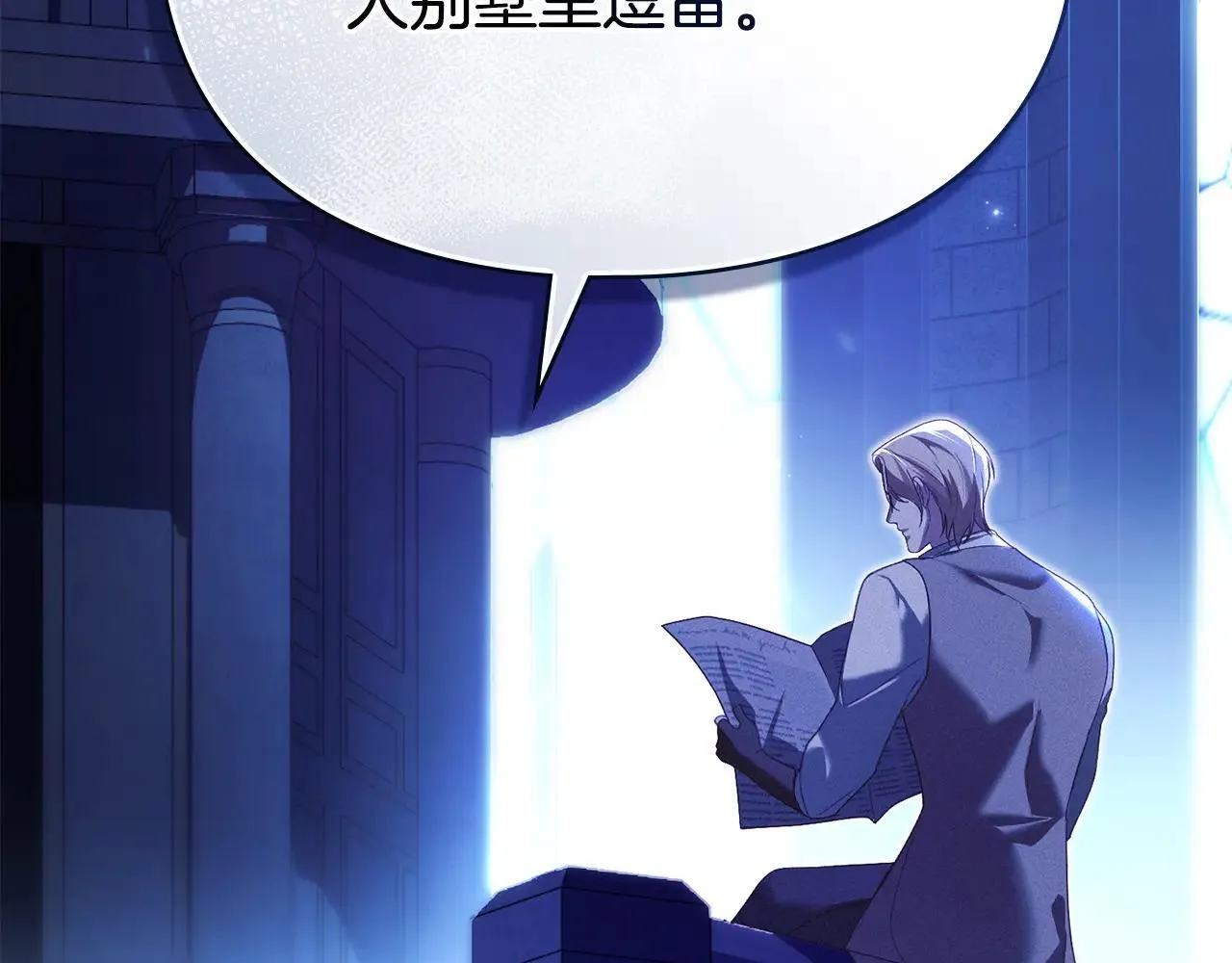 第68话 别再离开我 第104页