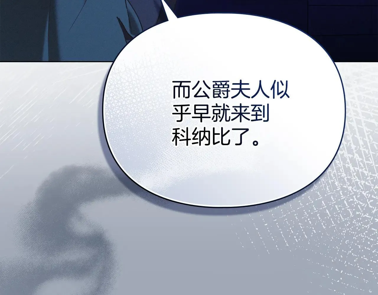 第68话 别再离开我 第106页