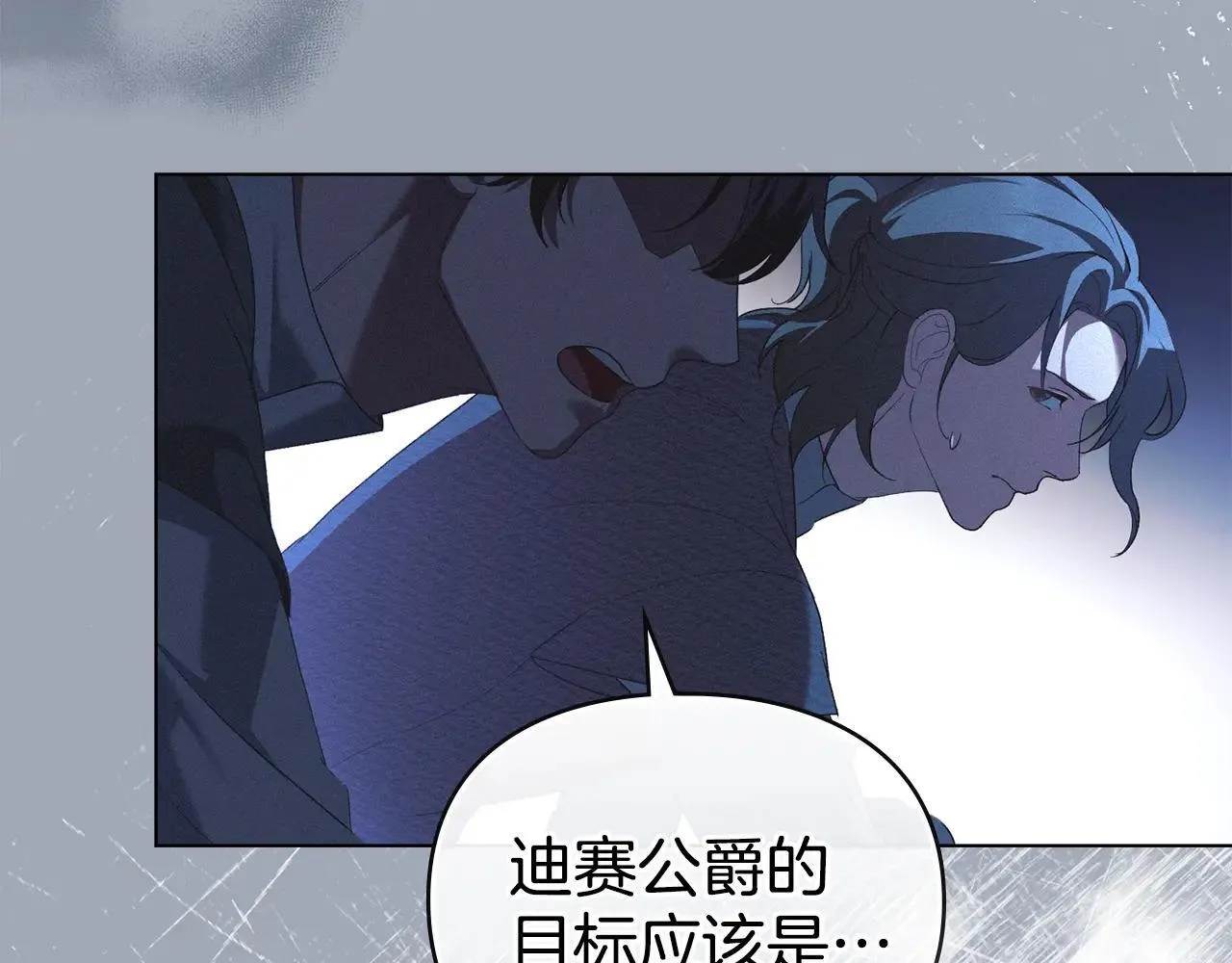 第68话 别再离开我 第107页