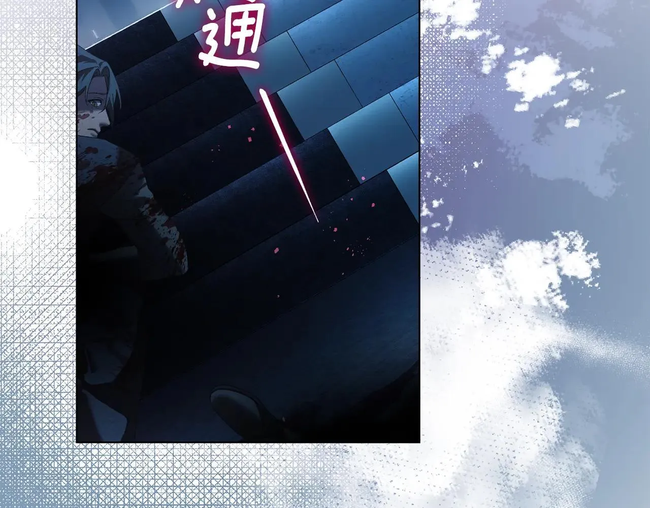 第68话 别再离开我 第113页