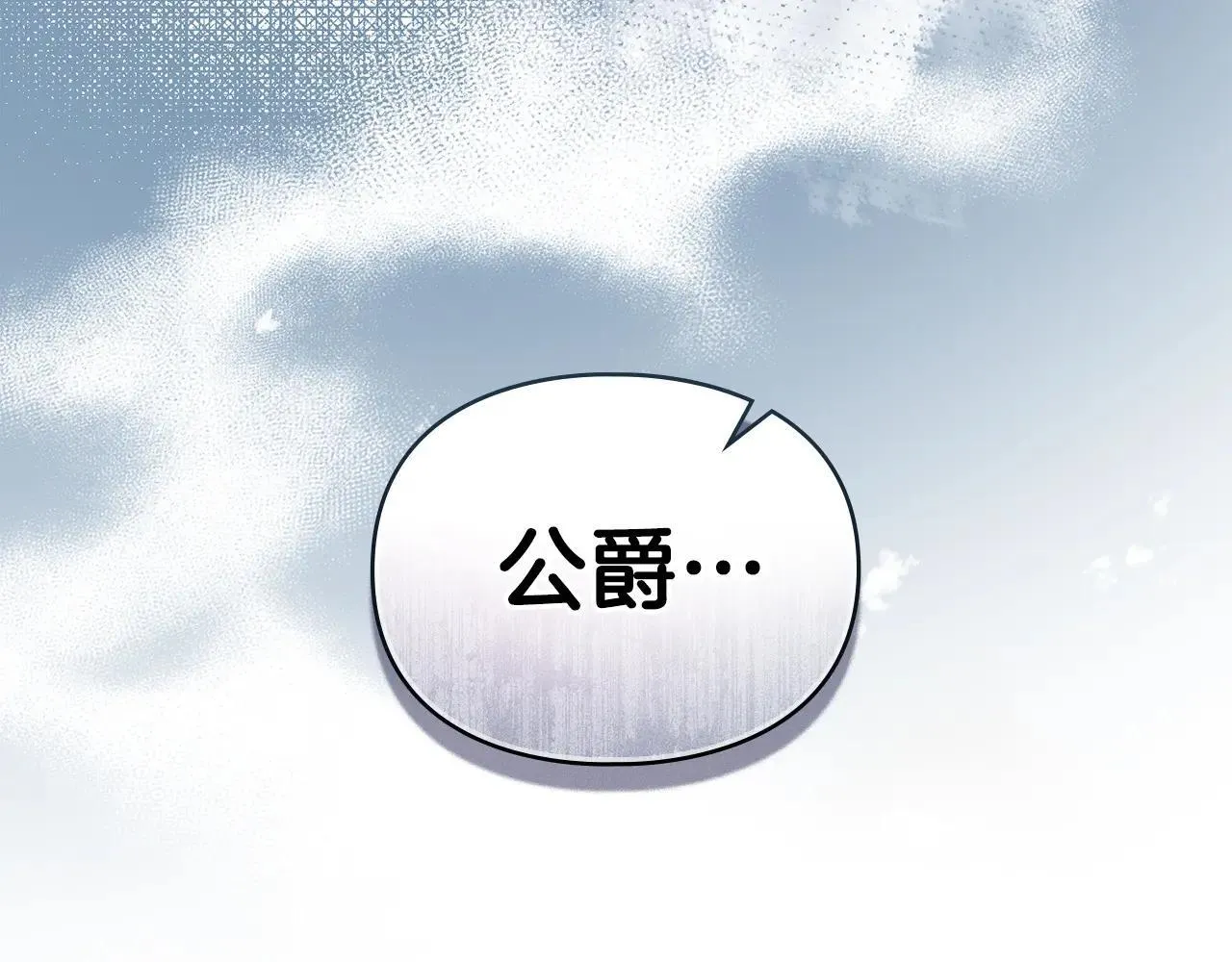 第68话 别再离开我 第114页