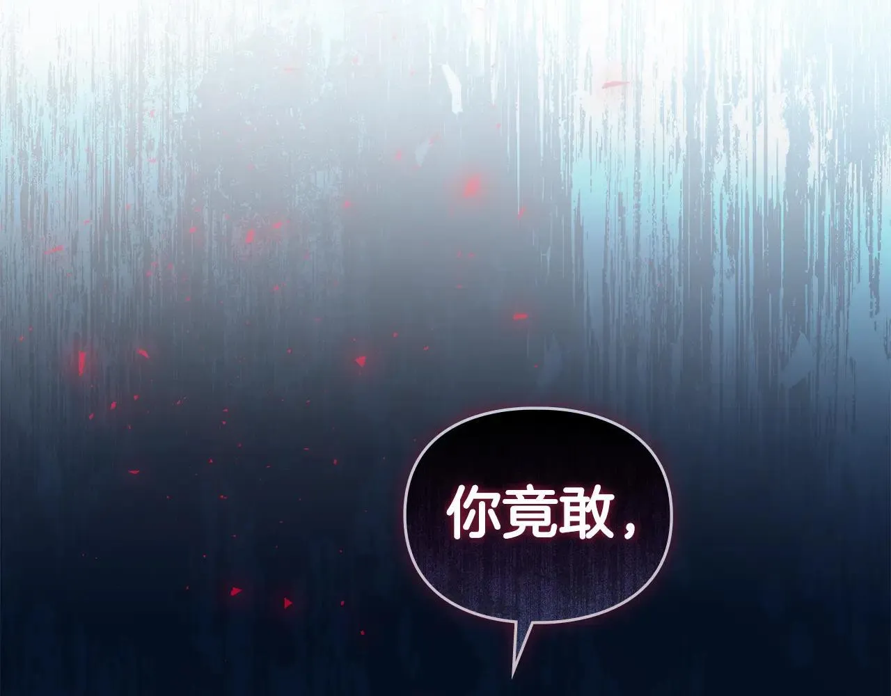 第68话 别再离开我 第116页