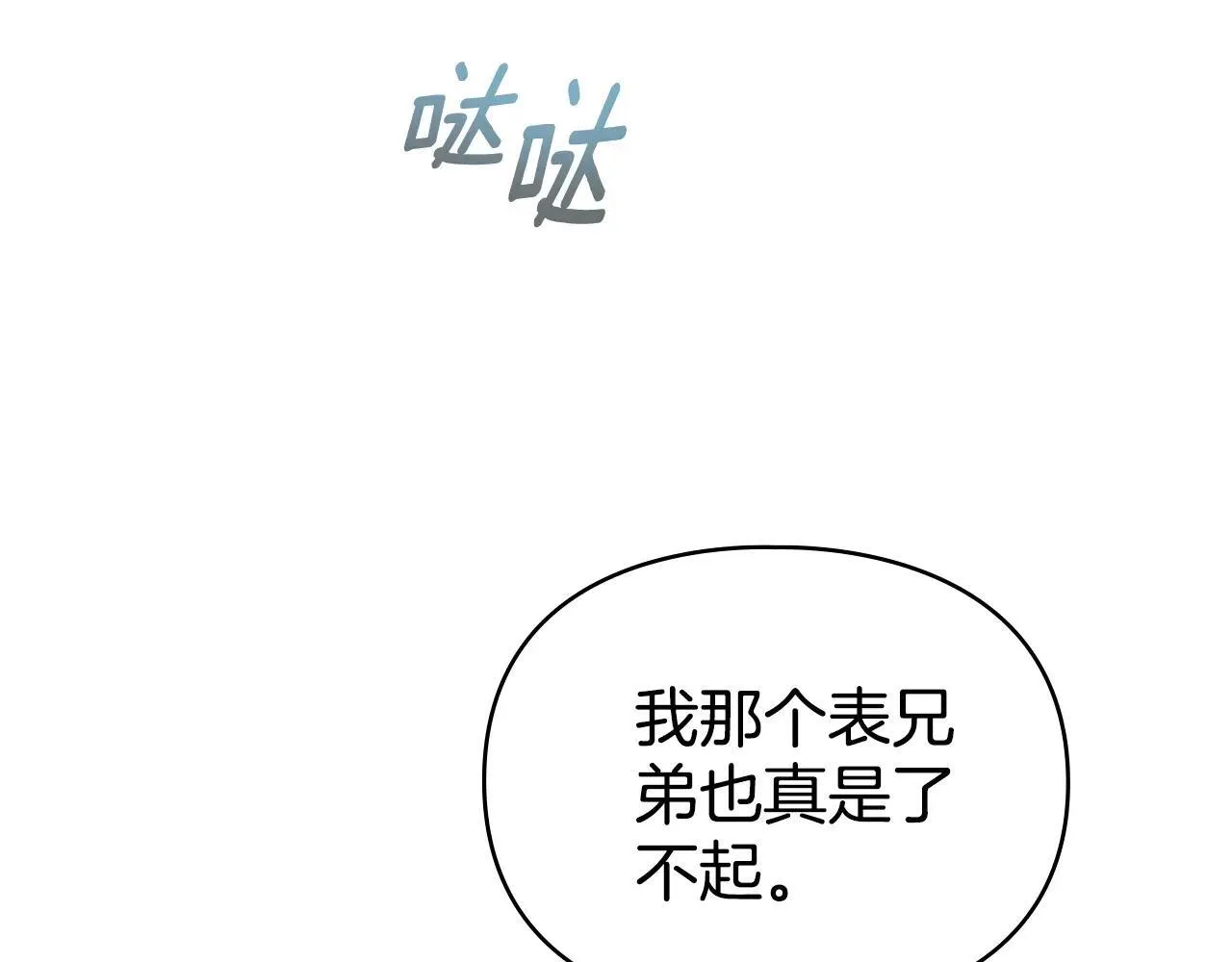 第68话 别再离开我 第121页