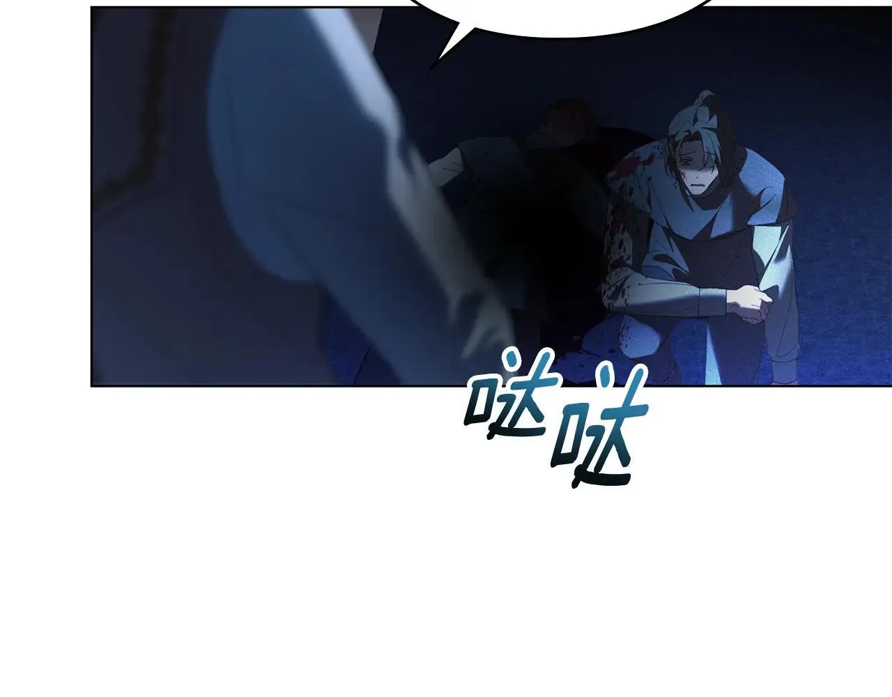 第68话 别再离开我 第122页