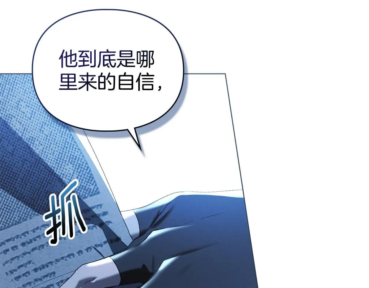 第68话 别再离开我 第123页