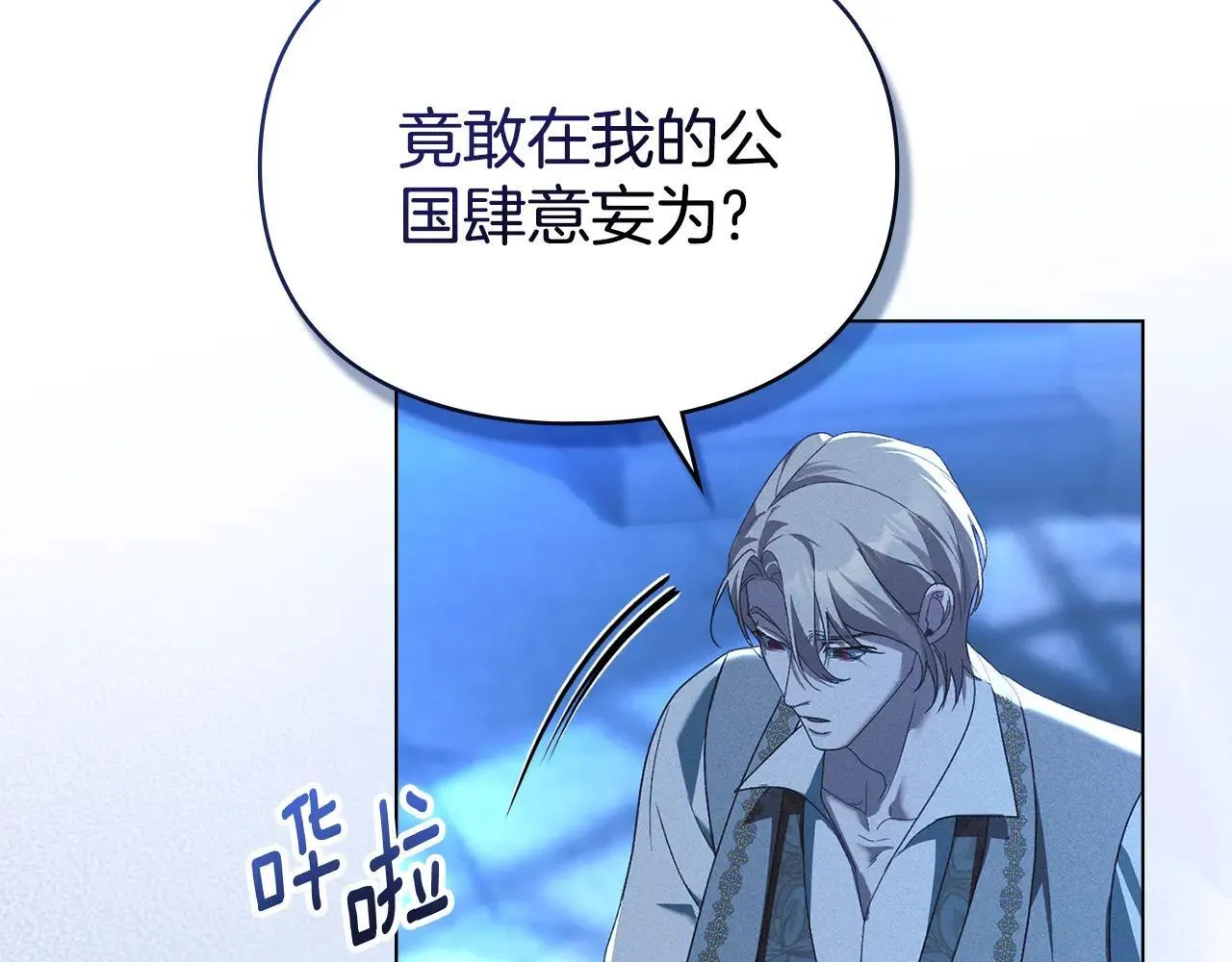 第68话 别再离开我 第125页